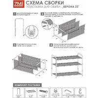ЗМИ Верона 23 ПДОВ23 (белый) Image #6