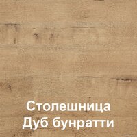 Mio Tesoro Экстра-лайт 2.2 (ателье светлый/дуб бунратти) Image #5
