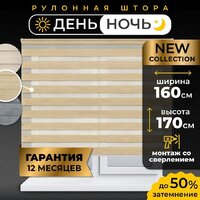 Lm Decor ДН LB 22-03 160x170 (песочный) Image #2
