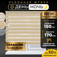 Lm Decor ДН LB 22-03 150x170 (песочный) Image #2