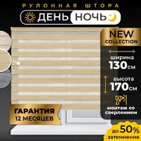 Lm Decor ДН LB 22-03 130x170 (песочный) Image #2