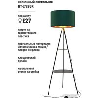ArtStyle HT-777BGR