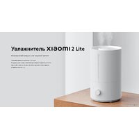 Xiaomi Humidifier 2 Lite EU MJJSQ06DY (евровилка) Image #4