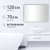 Saniteco LED OBF 4b 12070 s-1 700х1200 11125069