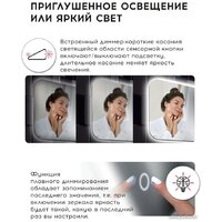 Doratiz Марта Voice 55x80 2711.944 (сенсорный выключатель, подогрев, голосовое управление) Image #10