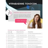 Doratiz Марта Voice 55x80 2711.944 (сенсорный выключатель, подогрев, голосовое управление) Image #22