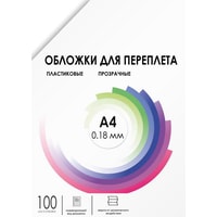 Гелеос PCA4-180 A4 0.18 мм 100 шт (прозрачный)