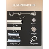 Sundays Home Орсей 25мм+16мм двухрядный составной (сатин, 2.8м) Image #5