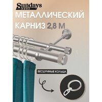 Карнизы для штор