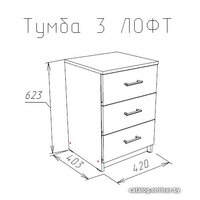 НК-Мебель Лофт 420 с 3-мя ящиками 72230009 (белый) Image #3