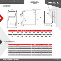 Термокрафт Primus B 20 кВт (без варочной повехности) Image #4