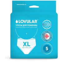 Lovular Трусы для рожениц стерильные XL 5шт