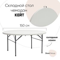 Stool Group Круглый / YZ150 150/74