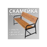 Удачная мебель Флора со спинкой / E03.K.102