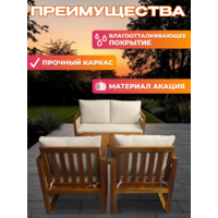 National Tree Company из акации TP6050.0.1 (5 предметов) Image #5