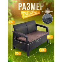 Эльфпласт Holiday 2-х местный 655-2 венге Image #2