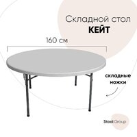 Stool Group Круглый / Y160 160/74