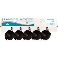 Аксессуары и комплектующие для офисных кресел