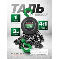 RockForce RF-TRC9010(16935) Image #2