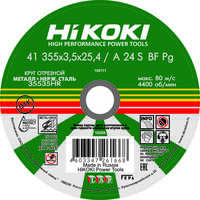 Hikoki RUH35535 Image #1