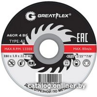 Cutop Greatflex 50-41-008 Image #1