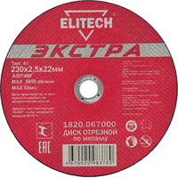 ELITECH 1820.067000 Image #1