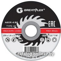 Cutop Greatflex 50-41-007
