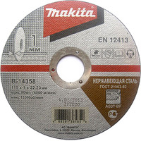 Makita B-14358