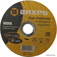 Вихрь 73/1/3/31