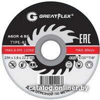 Cutop Greatflex 50-41-005