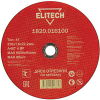 ELITECH 1820.016100 Image #1