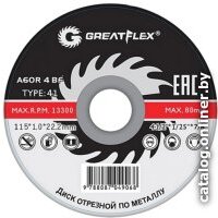 Cutop Greatflex 50-41-001