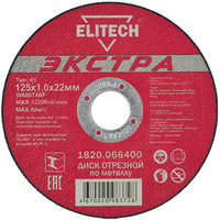 ELITECH 1820.066400