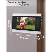 Arsenal Сириус FHD Image #6