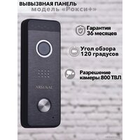 Arsenal Рокси + (чёрный) Image #3