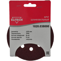 ELITECH 1820.038000