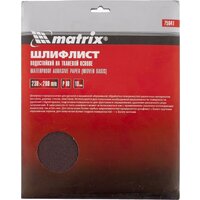 Matrix 75645 (10шт)