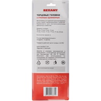 Rexant 12-8308 (10 предметов) Image #7
