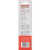 Rexant 12-8316 (10 предметов) Image #7
