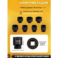 JCB 8071-9MPB (65107) Image #2