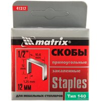Matrix 41312 (1000 шт)