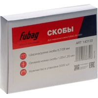 Fubag 140133