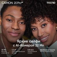 Tecno Camon 20 Pro 5G 8GB/256GB (голубая фиалка) Image #11