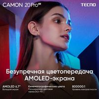 Tecno Camon 20 Pro 5G 8GB/256GB (голубая фиалка) Image #12