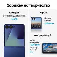 Samsung Galaxy Z Flip7 SM-F766B 12GB/512GB (синий) Image #16