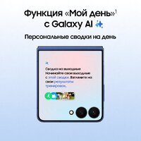 Samsung Galaxy Z Flip7 SM-F766B 12GB/512GB (синий) Image #15