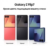 Samsung Galaxy Z Flip7 SM-F766B 12GB/512GB (синий) Image #12