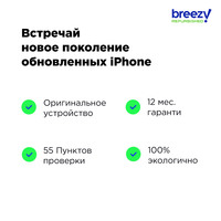 Apple iPhone SE 64GB Воcстановленный by Breezy, грейд B (белый) Image #10