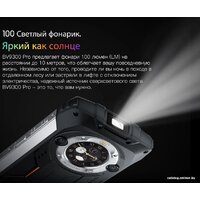 Blackview BV9300 Pro 8GB/256GB (оранжевый) Image #5