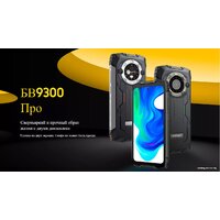 Blackview BV9300 Pro 8GB/256GB (оранжевый) Image #2